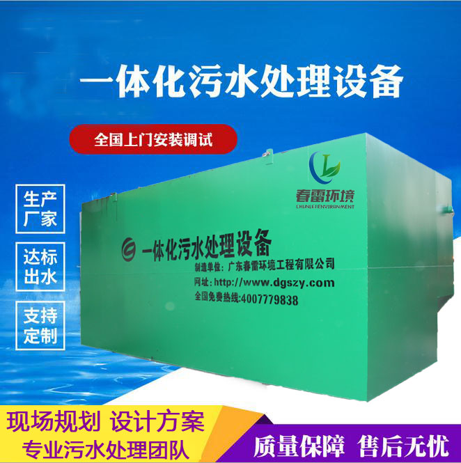 快猫成人网站滲濾液處理設備 快猫成人网站滲濾液處理設備