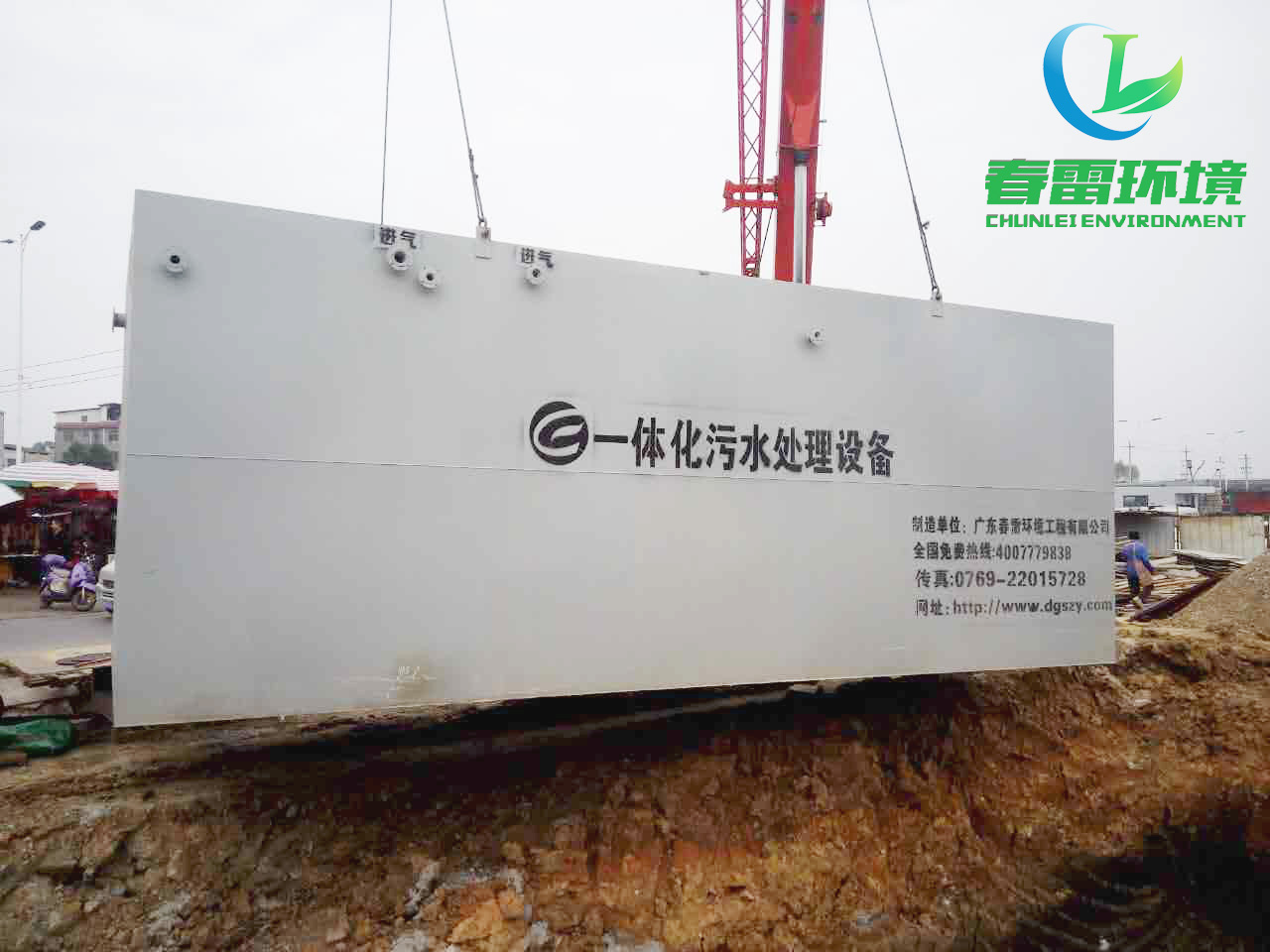 快猫成人网站滲濾液處理設備 快猫成人网站滲濾液處理設備