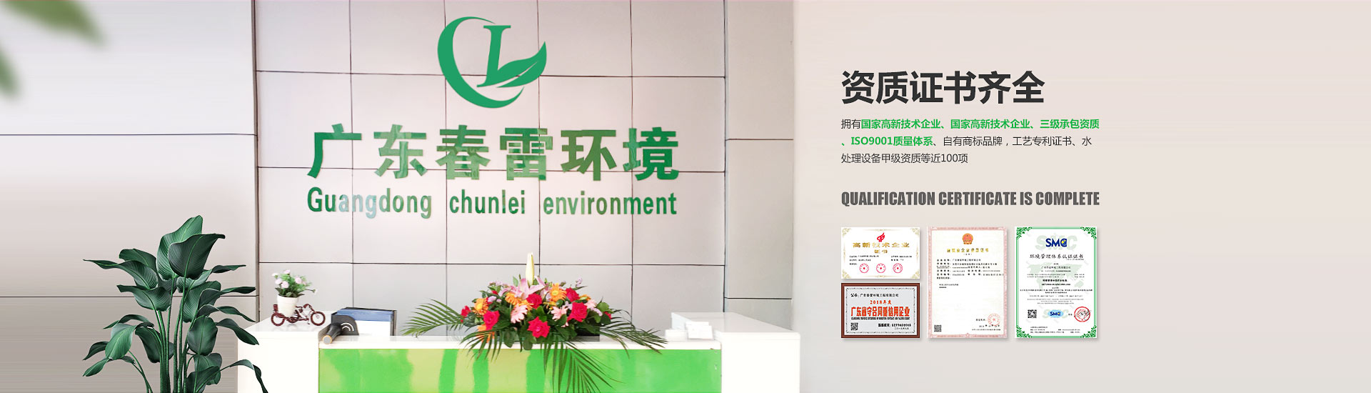 快猫成人网站滲濾液處理廠家 快猫成人网站滲濾液處理廠家