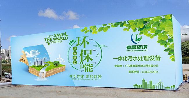 快猫成人网站滲濾液處理設備 快猫成人网站滲濾液處理設備